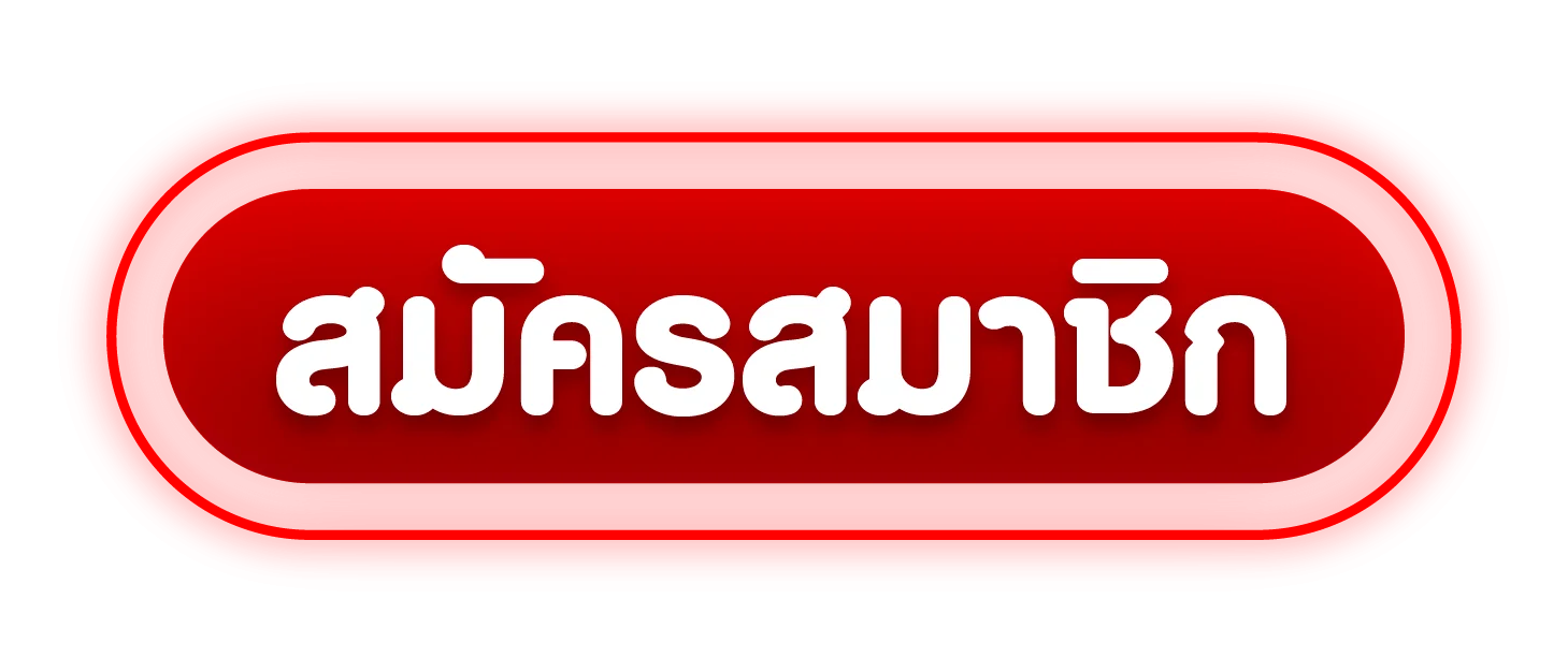 เฮงเฮง888 เข้าสู่ระบบ หน้าล็อกอิน